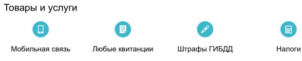 Оплатить Яндекс Деньгами можно практически все!