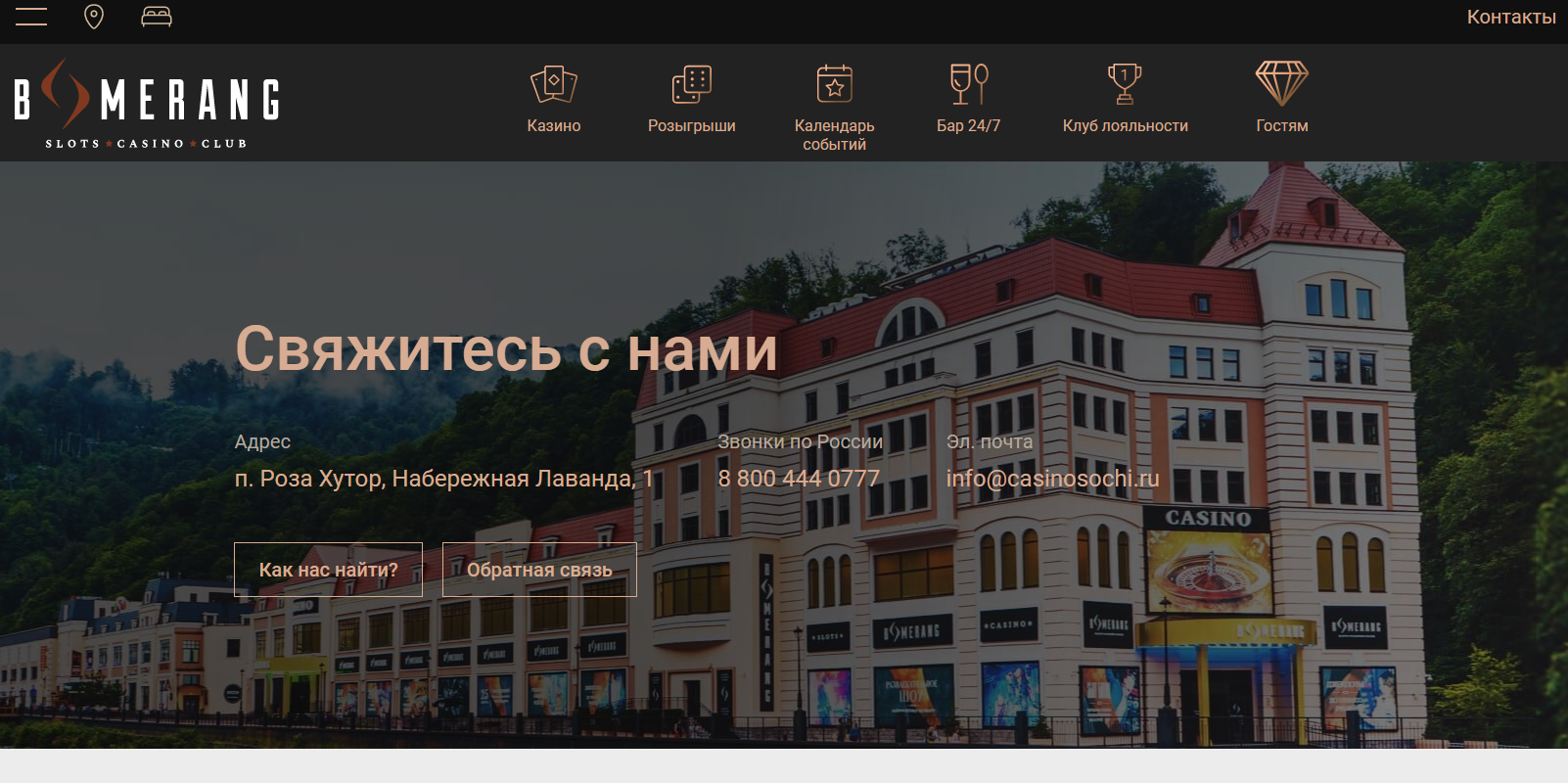 Контакты для связи