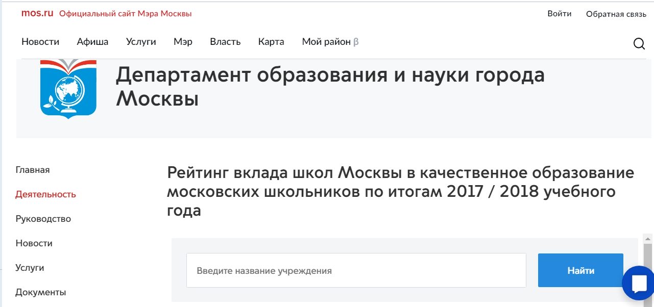 Официальный сайт мэра Москвы